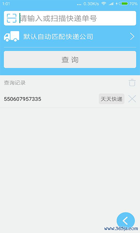 天宝扫描手机版app下载_天宝扫描安卓版下载