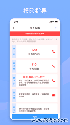 替替车主手机版下载_替替车主安卓版下载
