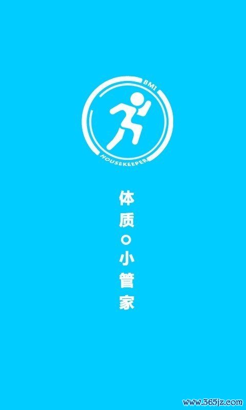 体质小管家手机版下载_体质小管家安卓版下载