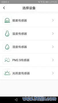 提拇慧电手机版app下载_提拇慧电安卓版下载