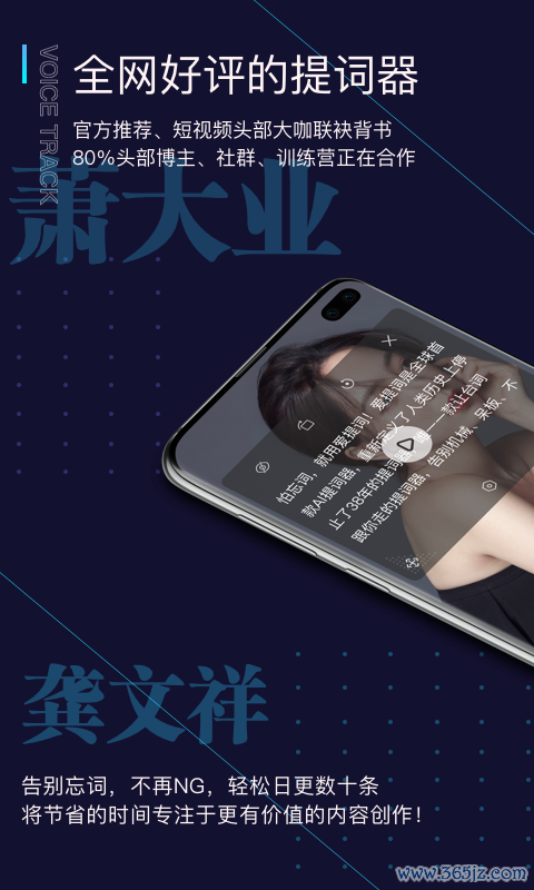 提词器Pro手机版下载_提词器Pro安卓版下载