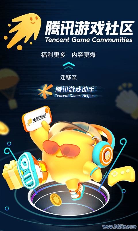 腾讯游戏助手手机版下载_腾讯游戏助手安卓ios版下载