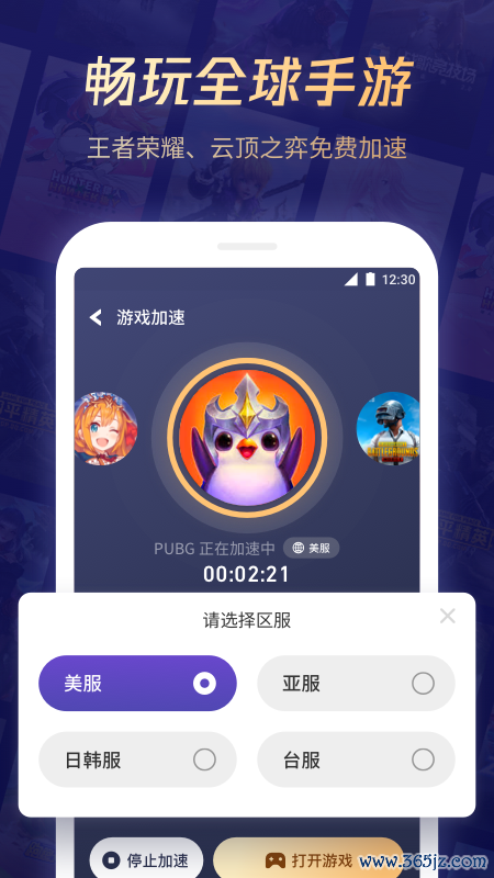 腾讯游戏管家手机版下载_腾讯游戏管家安卓版下载