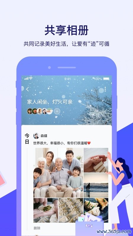 腾讯相册管理手机版下载_腾讯相册管理安卓ios版下载