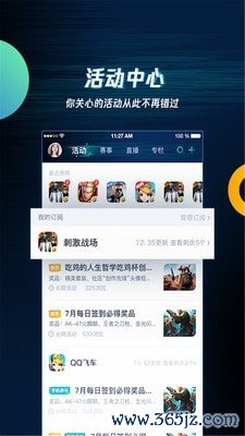 腾讯手游助手手机版下载_腾讯手游助手安卓版下载