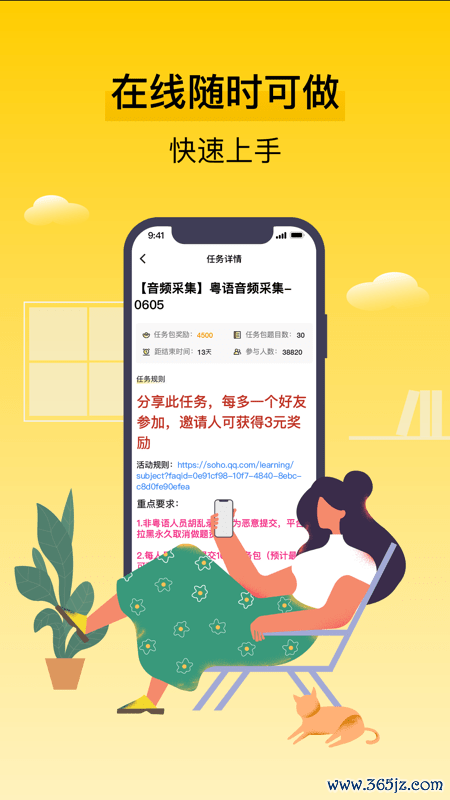 腾讯搜活帮手机版下载
