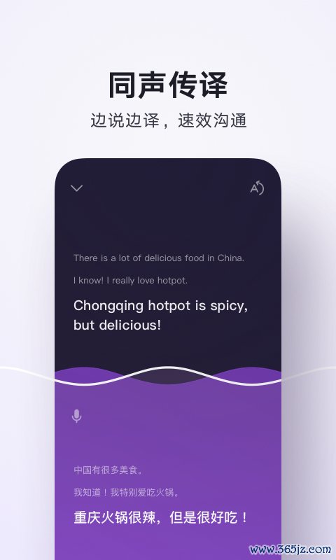 腾讯翻译手机版下载_腾讯翻译安卓ios版下载