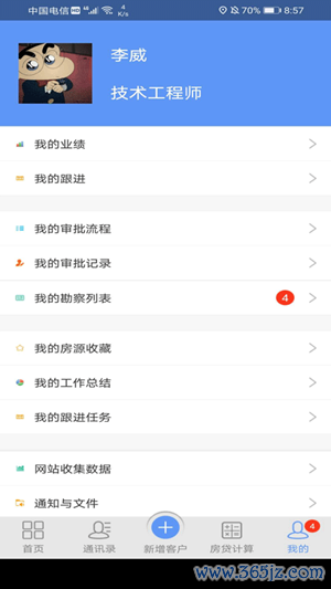 特房管理系统安卓版下载_特房管理系统最新版app下载