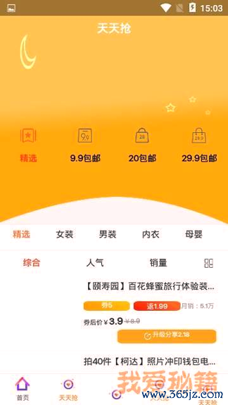 淘小返手机版下载_淘小返安卓版下载