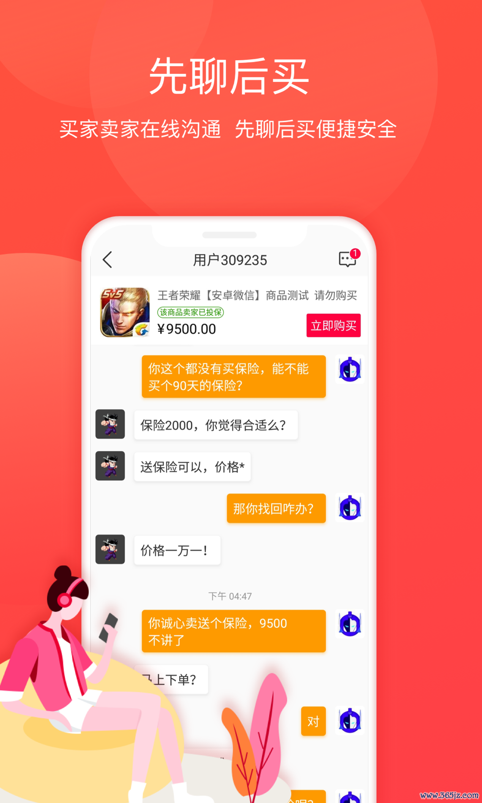 淘手游手机版下载_淘手游安卓ios版下载