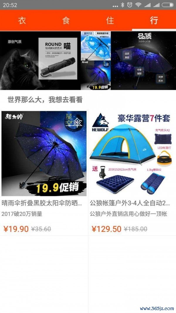 淘生活安卓版下载_淘生活手机版app下载