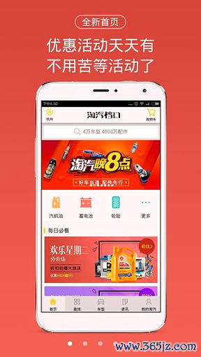 淘汽档口手机版下载_淘汽档口安卓版下载