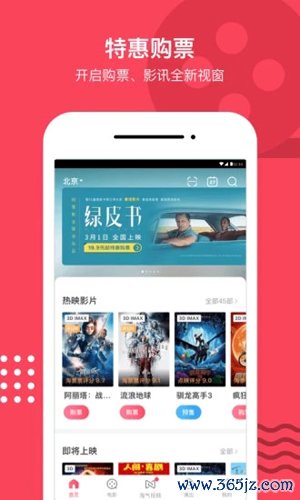 淘票票安卓版下载_淘票票官方版app下载