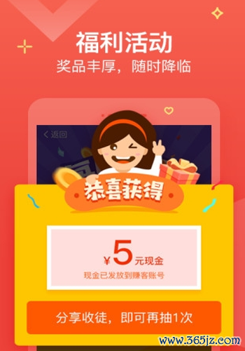 淘金赚钱app_淘金赚钱ios版下载