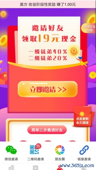淘金资讯最新官方版下载
