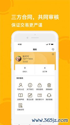 淘废废司机端手机版下载_淘废废司机端安卓版下载