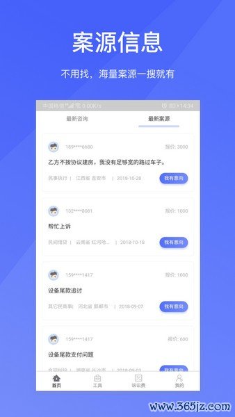 淘法律师端手机版下载