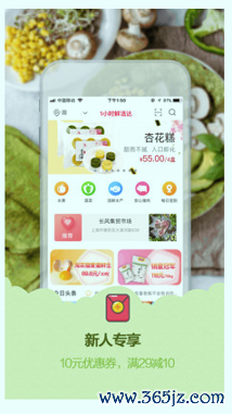 淘菜猫手机版下载_淘菜猫安卓版下载