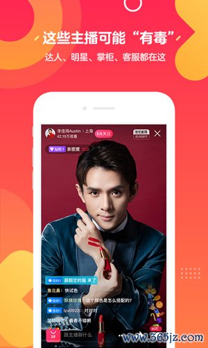 淘宝直播卖家版最新官方版下载