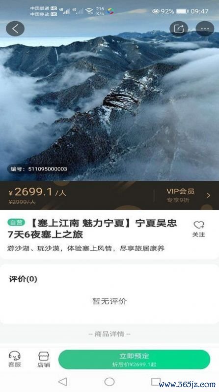 桃花岛旅居安卓版下载_桃花岛旅居官方版app下载