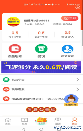桃花阅读app_桃花阅读安卓版下载