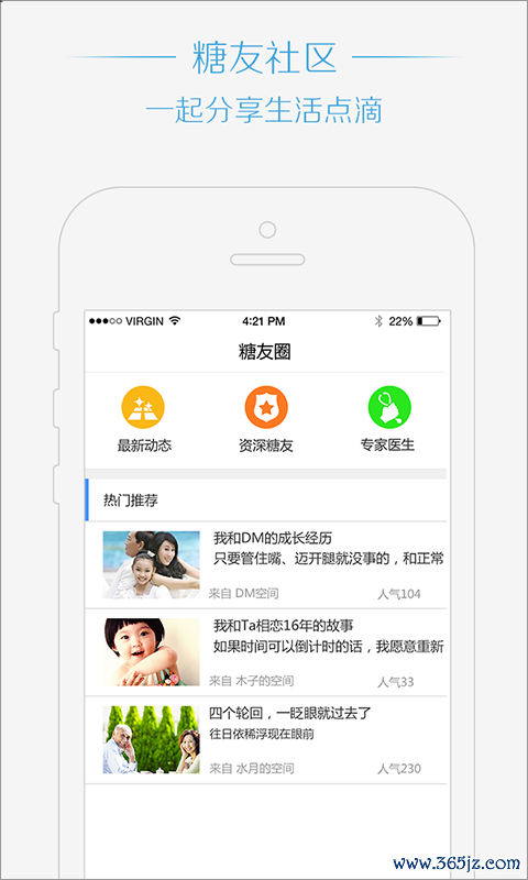 糖医工作站安卓版下载_糖医工作站官方版app下载
