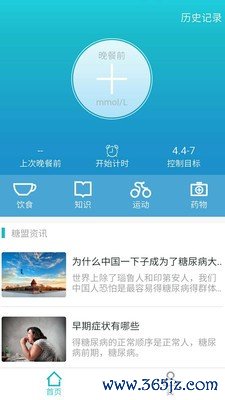 糖盟下载_糖盟ios版下载