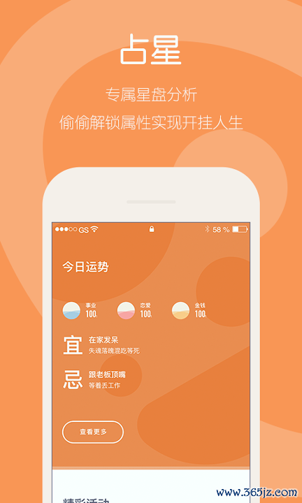 糖浆手机版下载_糖浆安卓版下载