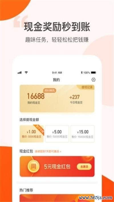 糖果趣步手机版下载