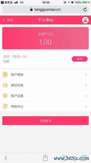 糖果猫app_糖果猫ios版下载