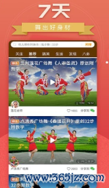 糖豆广场舞手机版下载