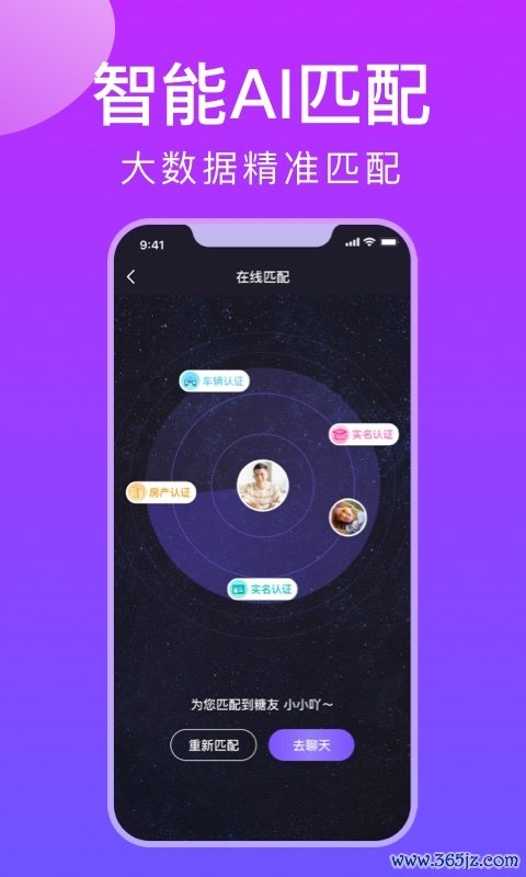 糖呗手机版下载_糖呗安卓版下载