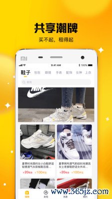 唐租手机版下载_唐租安卓ios版下载