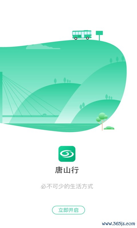 唐山行手机版下载_唐山行安卓ios版下载