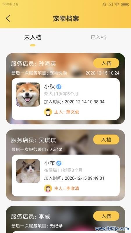 探真宠物窝手机版下载_探真宠物窝安卓版下载