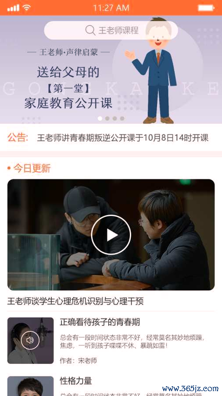 探心猫手机版下载_探心猫安卓版下载