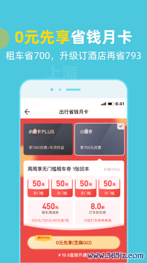探途租车手机版下载