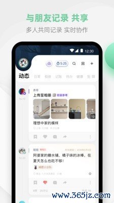 探记手机版下载