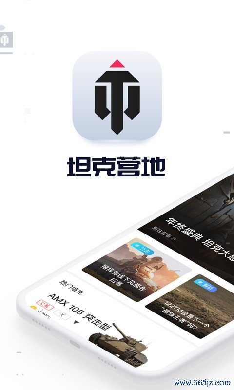 坦克营地手机版下载_坦克营地安卓ios版下载