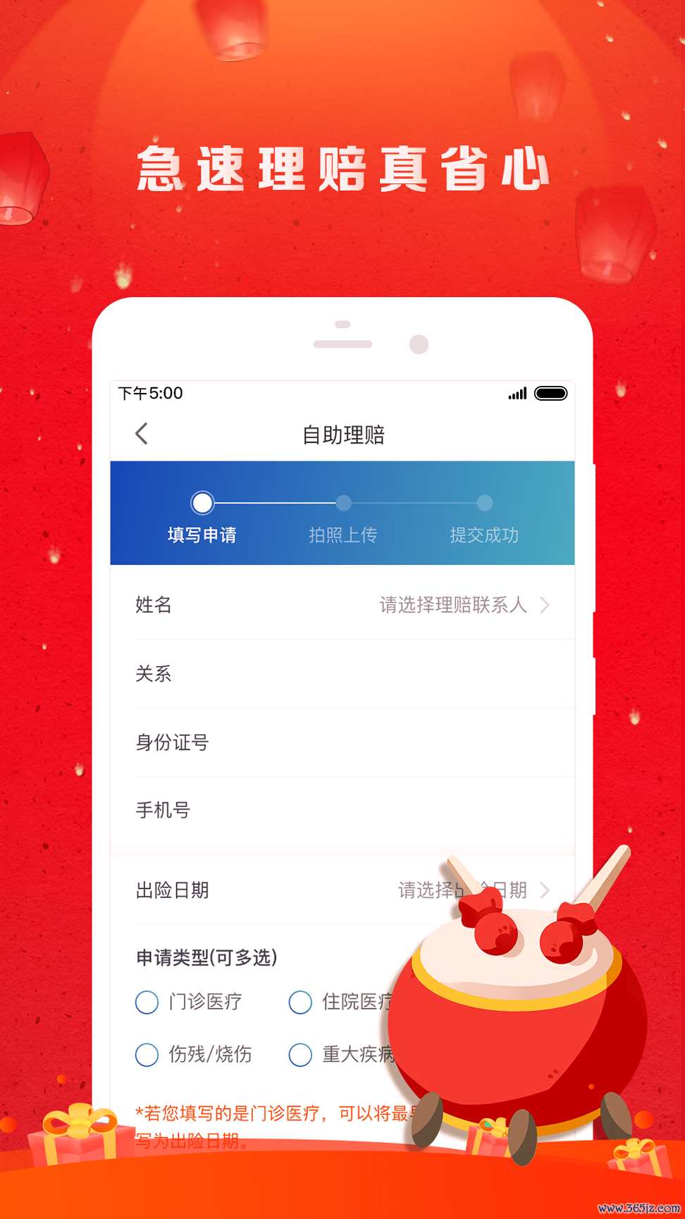 泰医养安卓版下载_泰医养手机版app下载