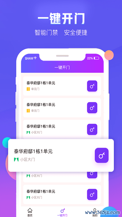 泰华幸福家手机版下载_泰华幸福家安卓版下载