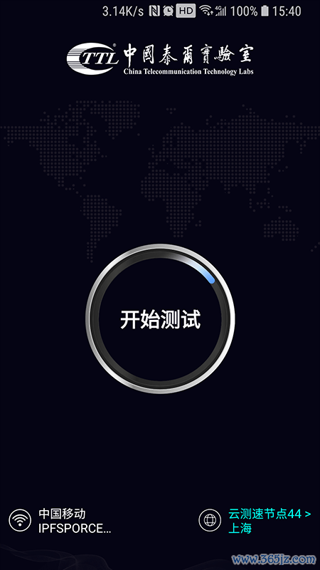 泰尔网测手机版下载_泰尔网测安卓版下载