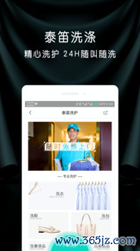 泰笛生活手机版下载