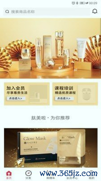 肽美时代手机版下载