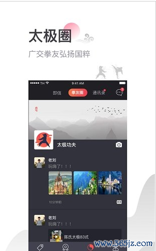 太极功夫手机版下载_太极功夫安卓版下载