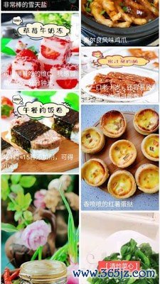 太逗美厨手机版下载