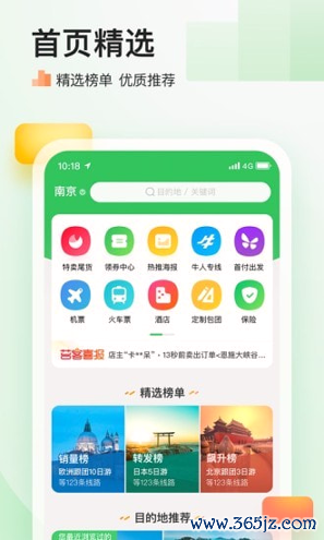 苔客手机版下载_苔客安卓版下载